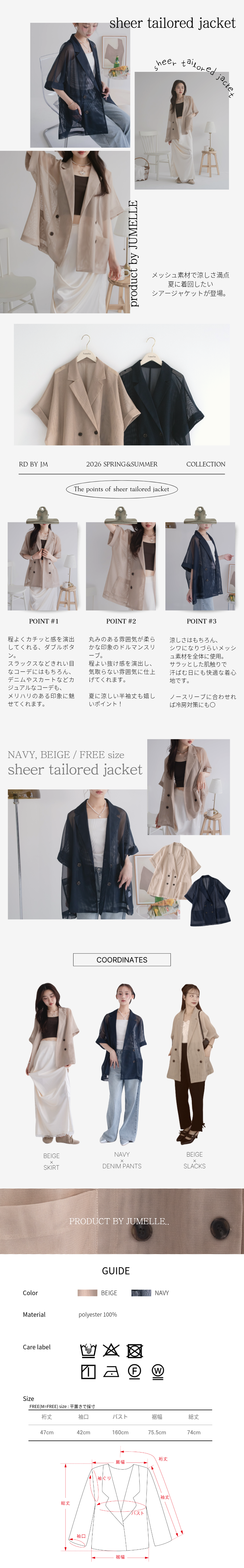 7月29日(水)19時発売]シアーテーラードジャケット #2カラー | 【new in